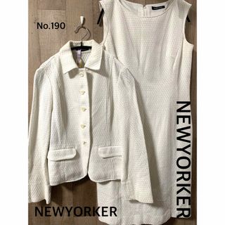 ニューヨーカー(NEWYORKER)のNEWYORKER ニューヨーカー　スーツ　ワンピース　ジャケット　アイボリー(スーツ)