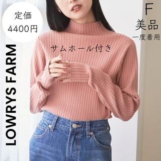 LOWRYS FARM - ローリーズファーム 長袖ニット ブラウン M ボート ...