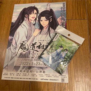 魔道祖師　藍思追 藍景儀 缶バッジ　チラシ　アニメ　イラスト　海外　BL(キャラクターグッズ)