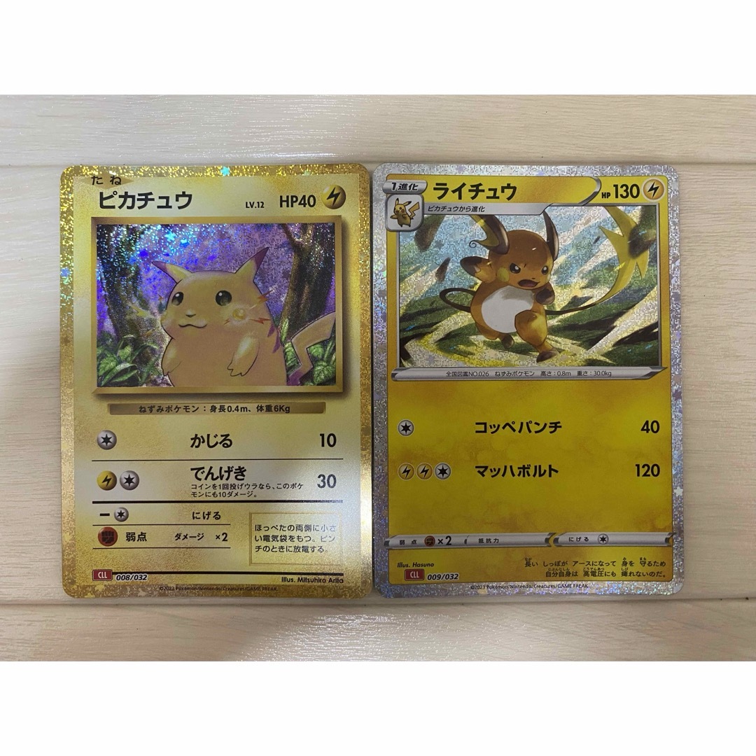 ポケモンカードclassic ピカチュウ ライチュウ