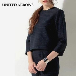 ユナイテッドアローズ(UNITED ARROWS)の上品な華やかさ♪　ラメツイード 7分袖 プルオーバーブラウス　M　ネイビー(シャツ/ブラウス(長袖/七分))