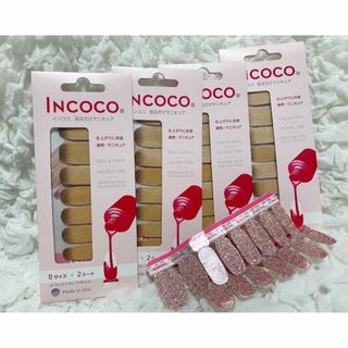 インココ(Incoco)のINCOCO 4セット おまけ付き(ネイル用品)