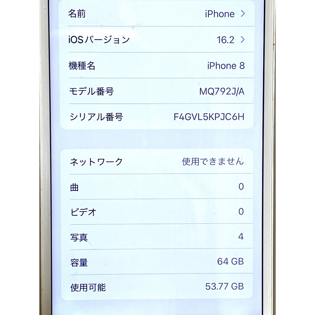 iPhone - (美品)iPhone 8 シルバー 64 GB バッテリー100% docomoの通販 ...