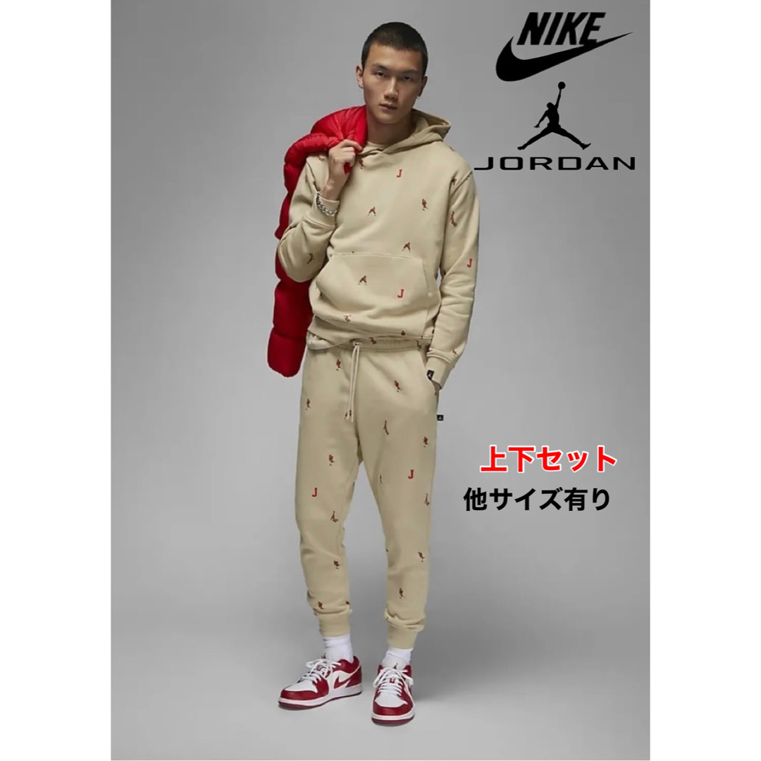 【新品】NIKE ナイキ　ジョーダン  スウェット　パーカー　パンツ　上下セット