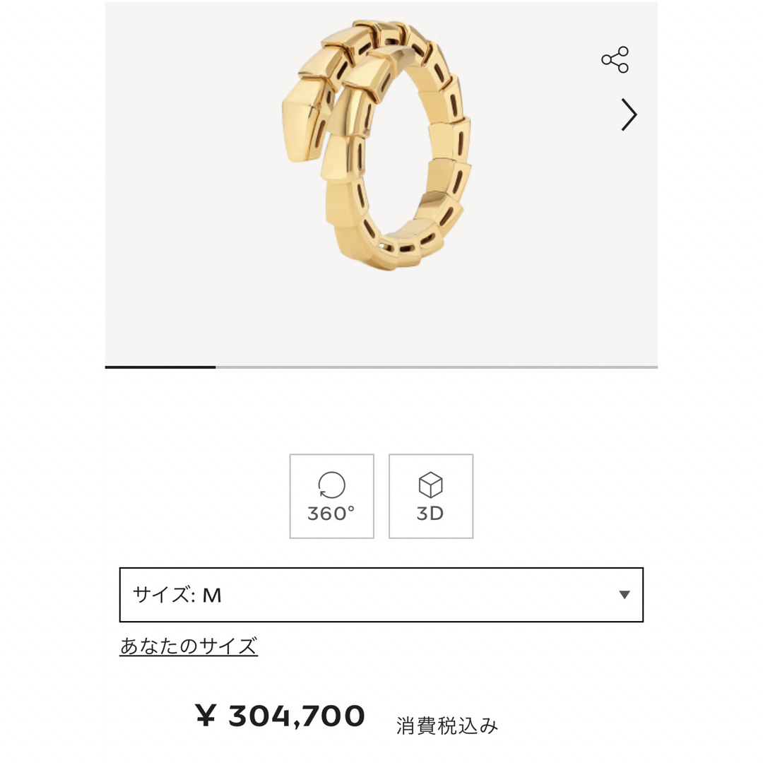 アクセサリーブルガリ BVLGARI セルペンティ ヴァイパー リング　M サイズ　新品