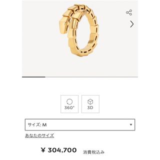 ブルガリ(BVLGARI)のブルガリ BVLGARI セルペンティ ヴァイパー リング　M サイズ　新品(リング(指輪))