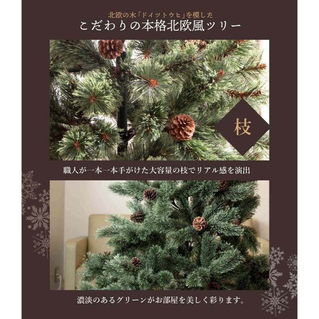 クリスマスツリー 150㎝ おしゃれ 北欧 松ぼっくり付き ドイツトウヒツリー  その他のその他(その他)の商品写真