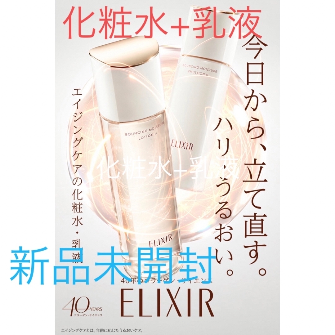 リフトモイスト ローション SPII しっとり(つめかえ用) 150ml x2個