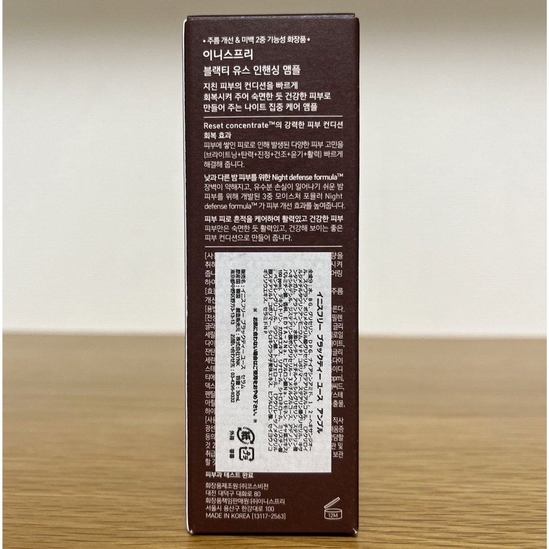 Innisfree(イニスフリー)のInnisfree イニスフリー ブラックティー ユース セラム  30ml コスメ/美容のスキンケア/基礎化粧品(美容液)の商品写真