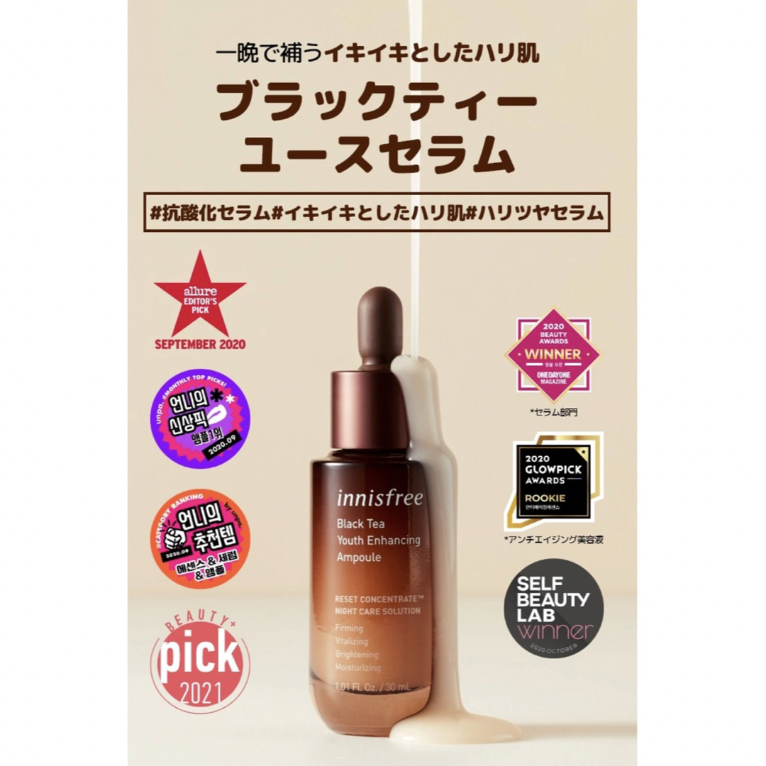 Innisfree(イニスフリー)のInnisfree イニスフリー ブラックティー ユース セラム  30ml コスメ/美容のスキンケア/基礎化粧品(美容液)の商品写真