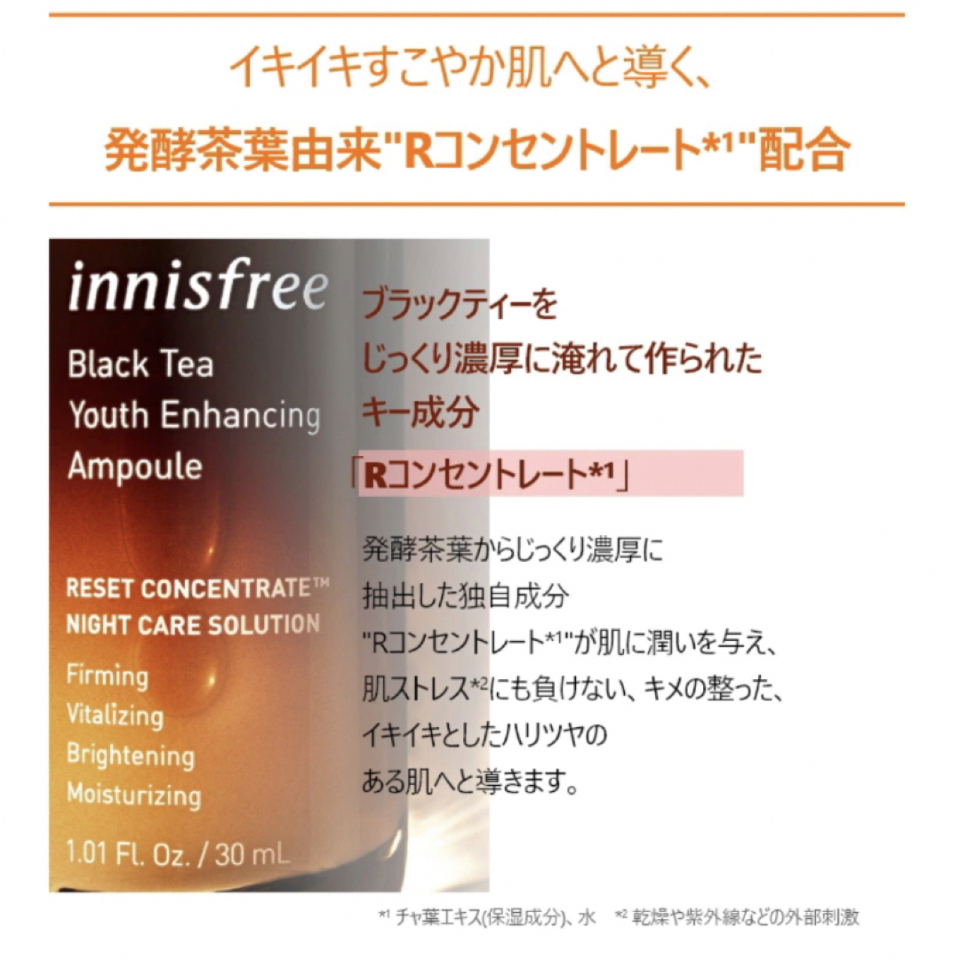 Innisfree(イニスフリー)のInnisfree イニスフリー ブラックティー ユース セラム  30ml コスメ/美容のスキンケア/基礎化粧品(美容液)の商品写真