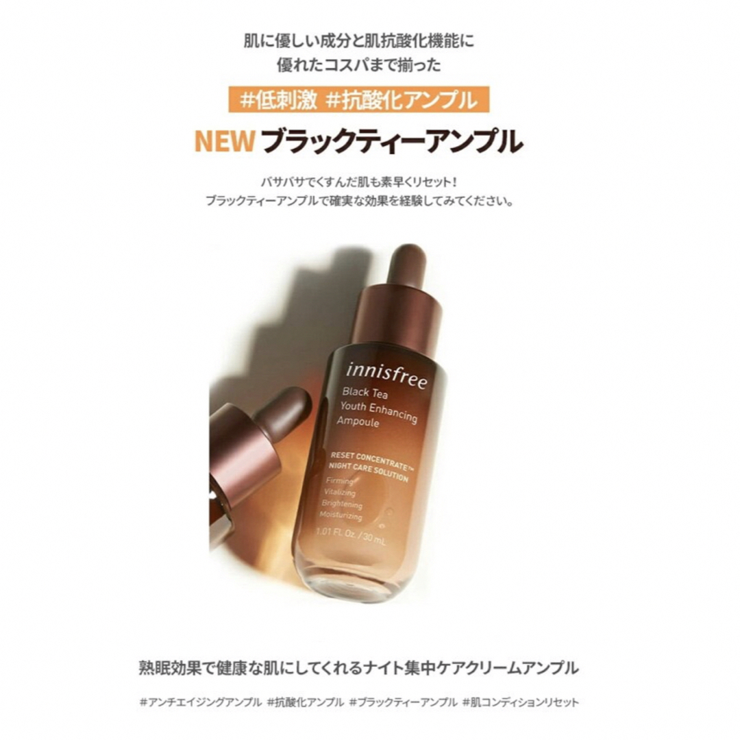 Innisfree(イニスフリー)のInnisfree イニスフリー ブラックティー ユース セラム  30ml コスメ/美容のスキンケア/基礎化粧品(美容液)の商品写真