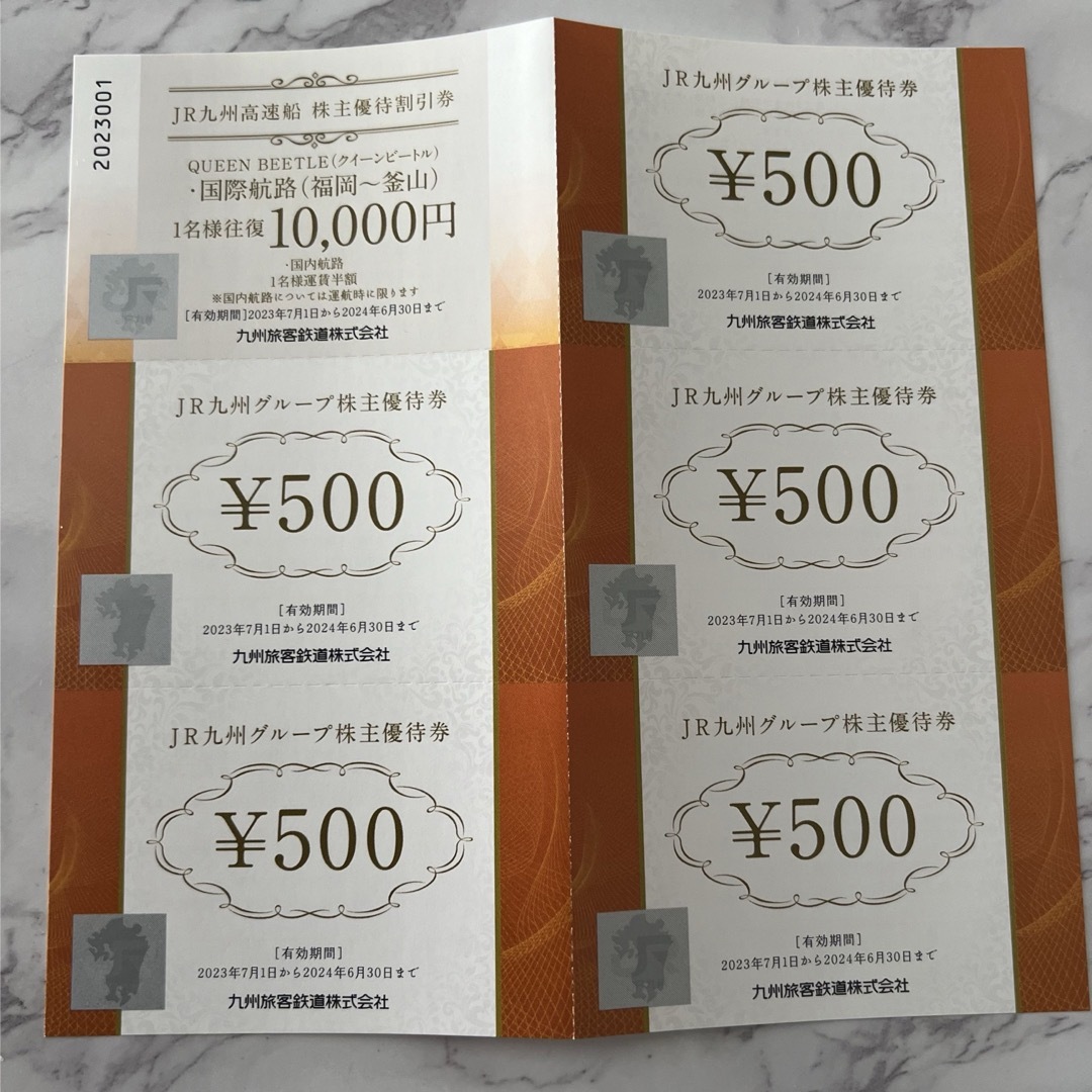 JR - JR九州 鉄道株主優待券4枚+ 株主優待券500円 × 5枚 + 高速船株主 ... JR九州 株主優待(1日乗車券)4枚