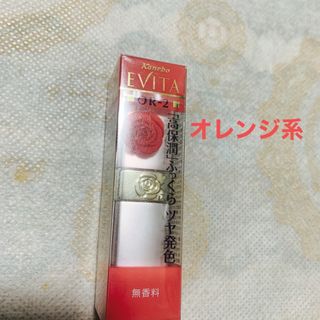 エビータ(EVITA)のカネボウエビータ　エッセンスルージュOR-2(口紅)