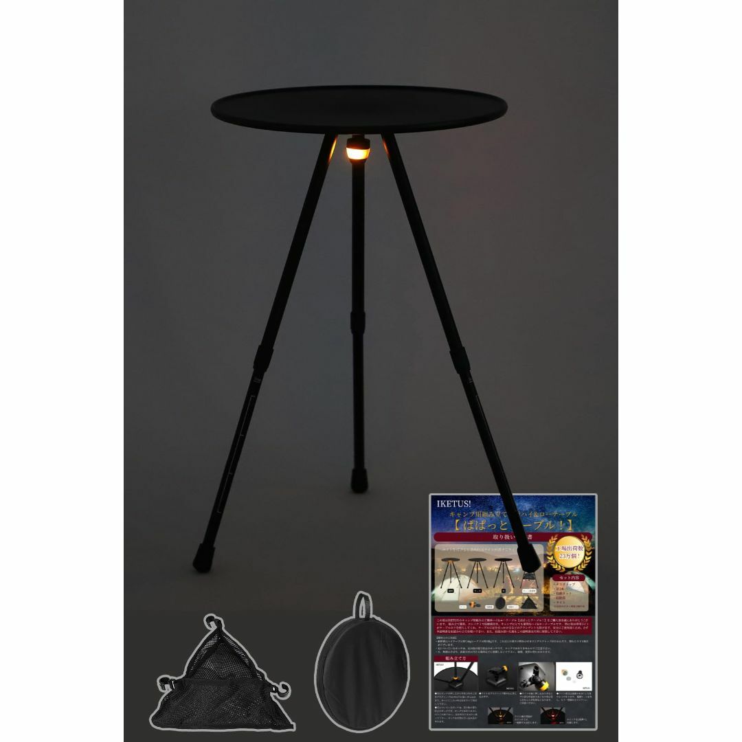 スポーツ/アウトドアキャンプ テーブル 軽量 コンパクト 折り畳み式 (ライト付き黒) リチウムCR