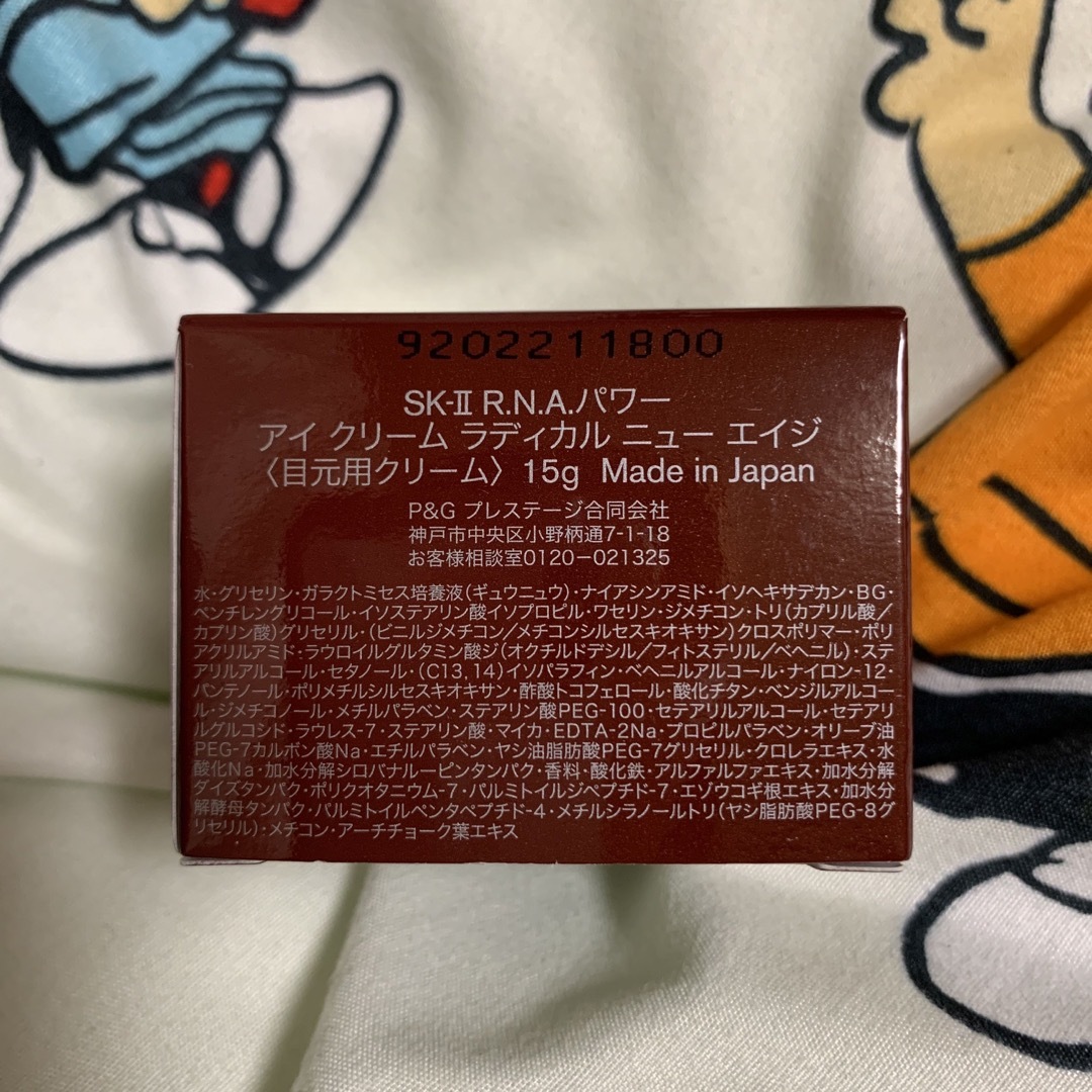 SK-II - SK-Ⅱ R.N.A.パワー アイクリーム ラディカル ニューエイジの ...