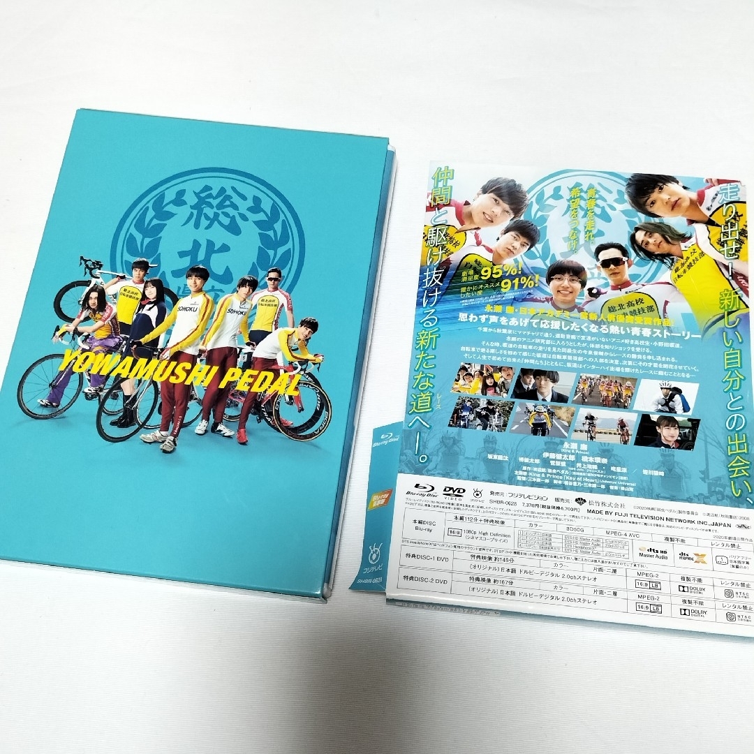 King & Prince(キングアンドプリンス)の永瀬廉/弱虫ペダル 豪華版Blu-ray　中古 エンタメ/ホビーのDVD/ブルーレイ(日本映画)の商品写真