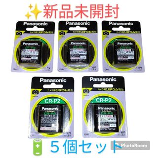 Panasonic パナソニック CR-P2 カメラ用電池 50個セット