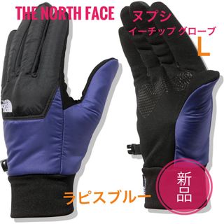 ザノースフェイス(THE NORTH FACE)の新品☆ノースフェイス ヌプシ イーチップ グローブ L　LB(手袋)