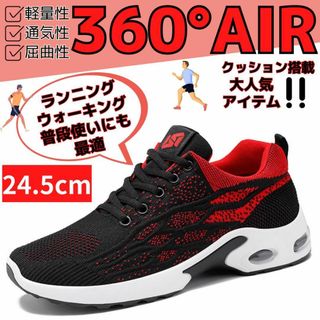 24.5cmメンズスニーカーシューズランニングジョギングウォーキング運動靴通勤用(スニーカー)