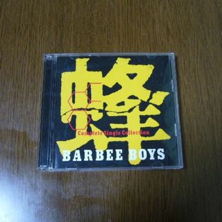 蜂 BARBEE BOYS Complete Single Collection(ポップス/ロック(邦楽))