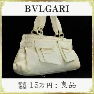 ■ BVLGARI（ブルガリ）良品 /レザー / ハンドバッグ/ベージュ系