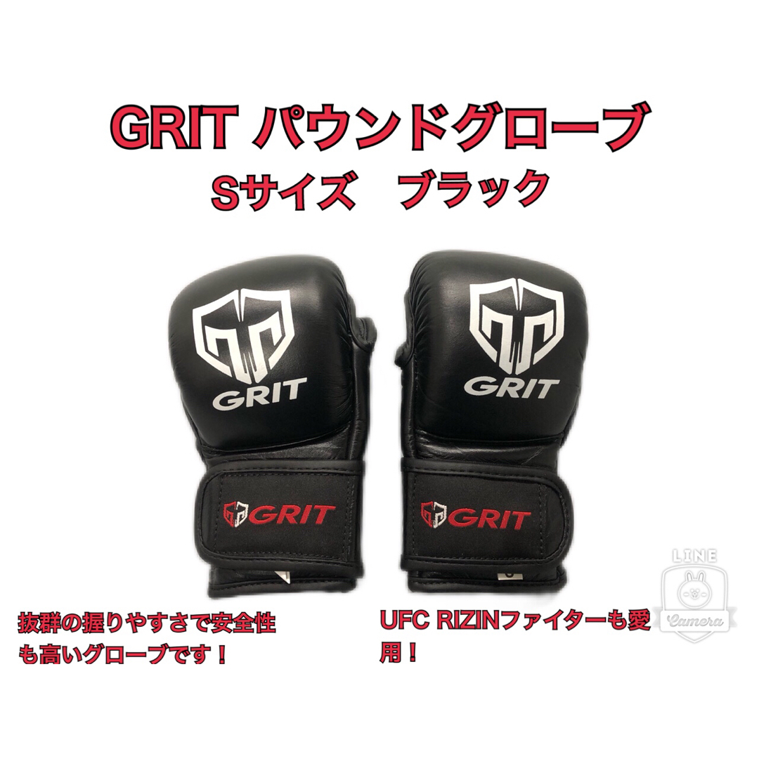 GRITパウンドグローブ　UFCファイターも愛用！握りやすいグローブです！