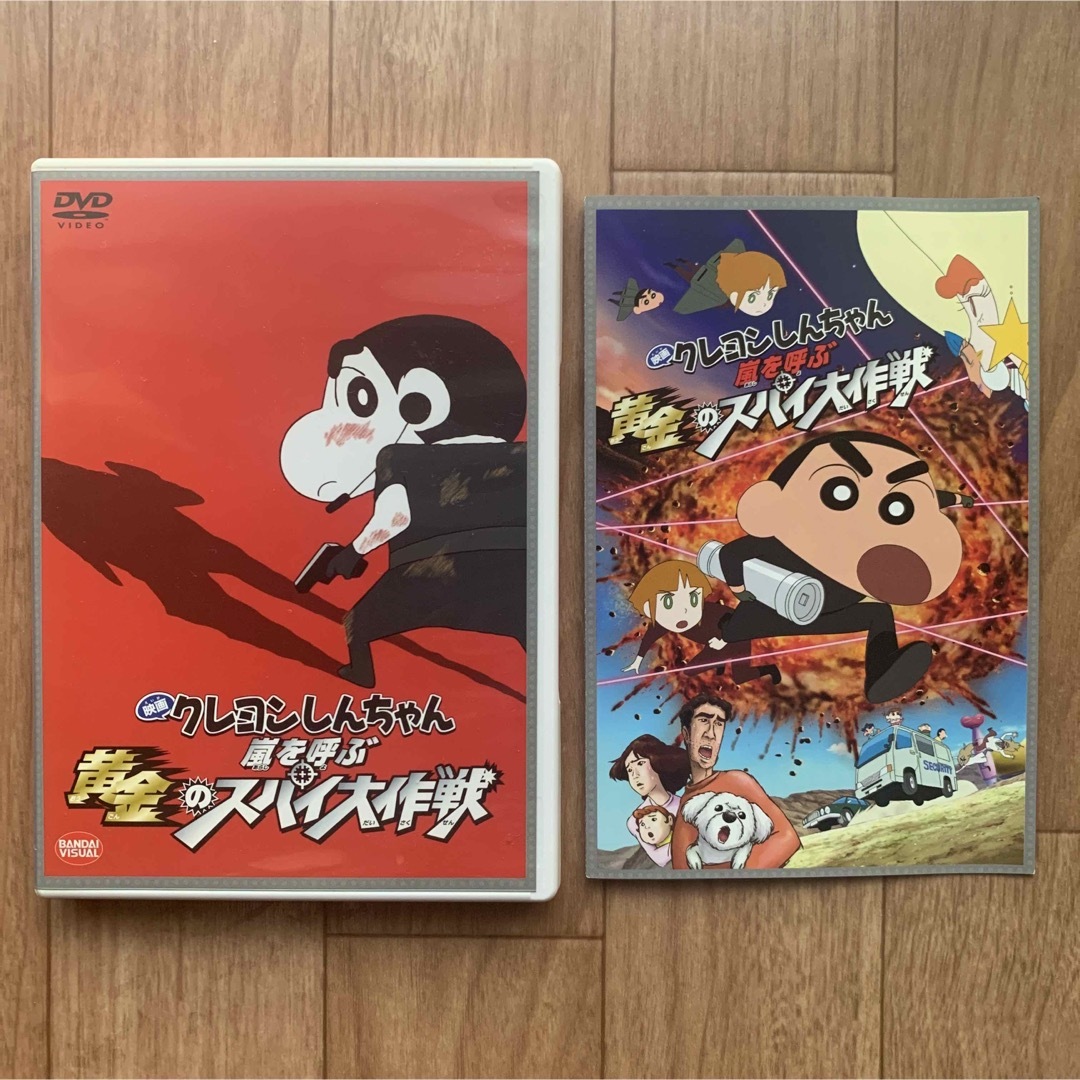 映画 クレヨンしんちゃん 嵐を呼ぶ黄金のスパイ大作戦 DVDの通販 by