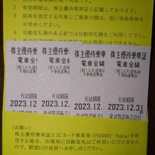 東武鉄道 株主優待 乗車証 電車全線 10枚/有効期限：2023.12.31までの ...