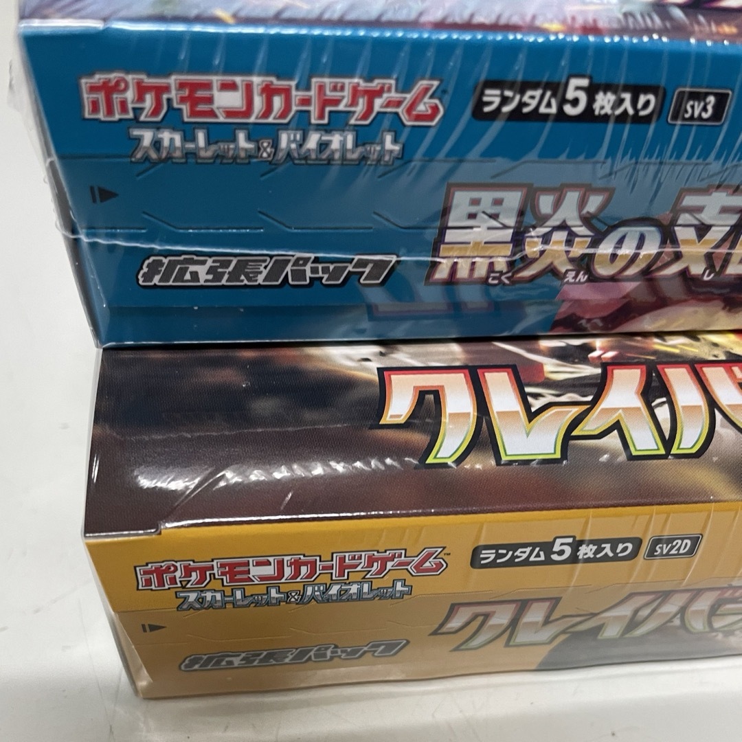 ポケモンカード 黒炎の支配者 クレイバースト 各1BOX シュリンク ポケモンカード 黒炎の支配者 クレイバースト 各1BOX シュリンク