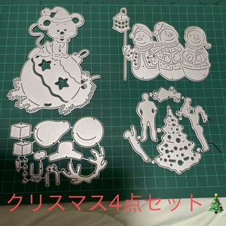 クリスマス4点セット🎄ダイ　クラフト(型紙/パターン)