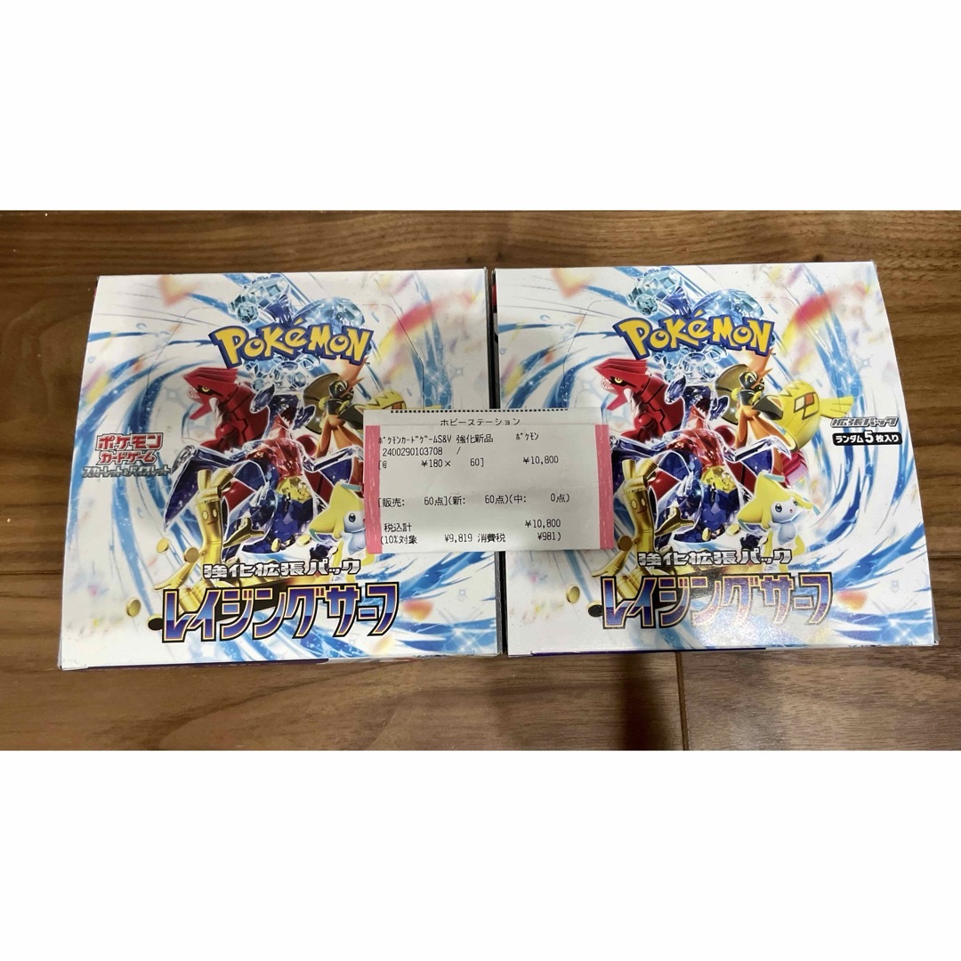 お得なセット割 ポケモンカード レイジングサーフ 2ボックス BOX