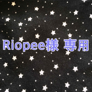 Riopee様　専用(キッチン小物)