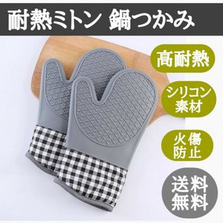 耐熱ミトン  グローブ 鍋つかみ 耐熱 キッチングローブ キャンプ バーベキュー(調理道具/製菓道具)