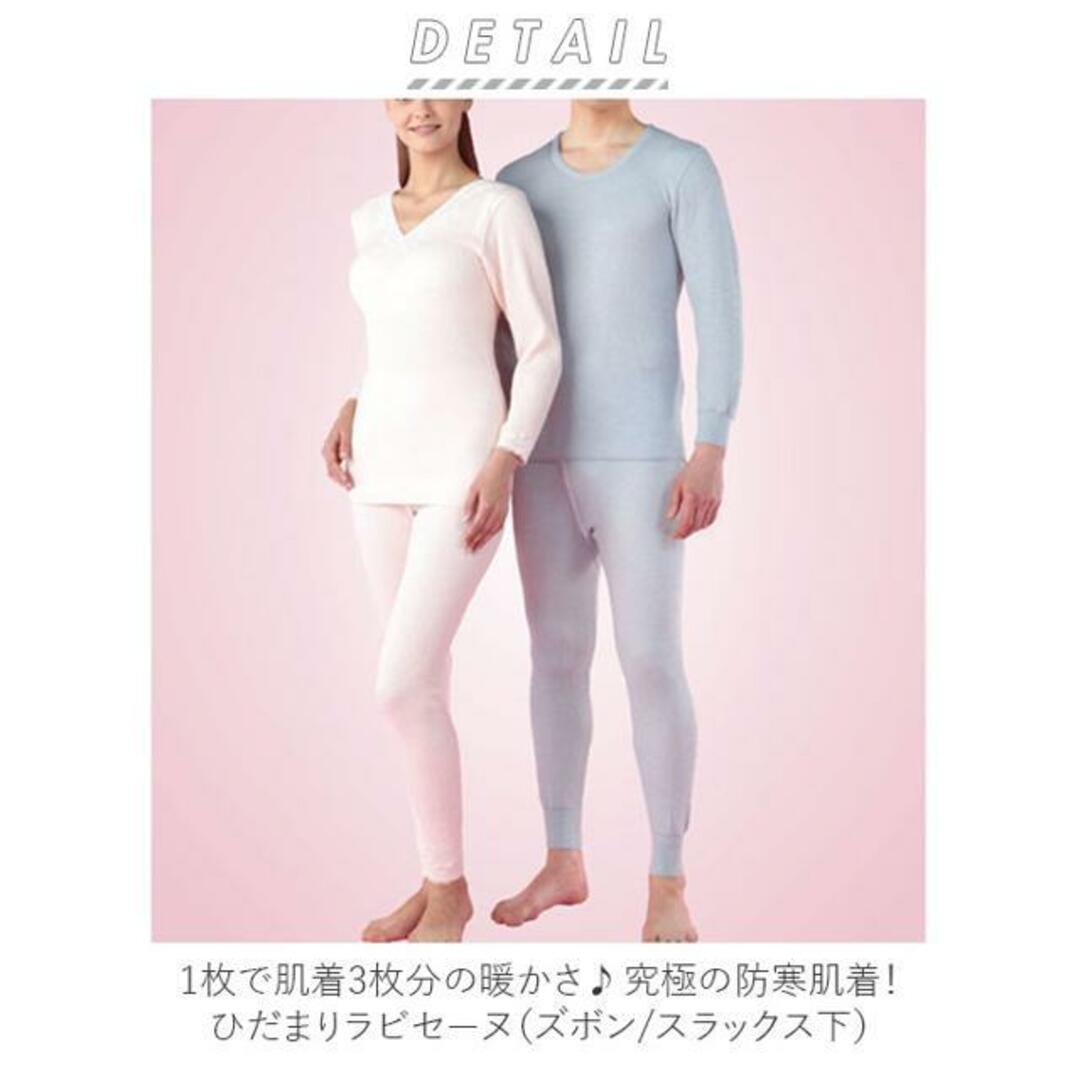 新品未使用 ひだまりラビセーヌ紳士ズボン下 Mサイズ