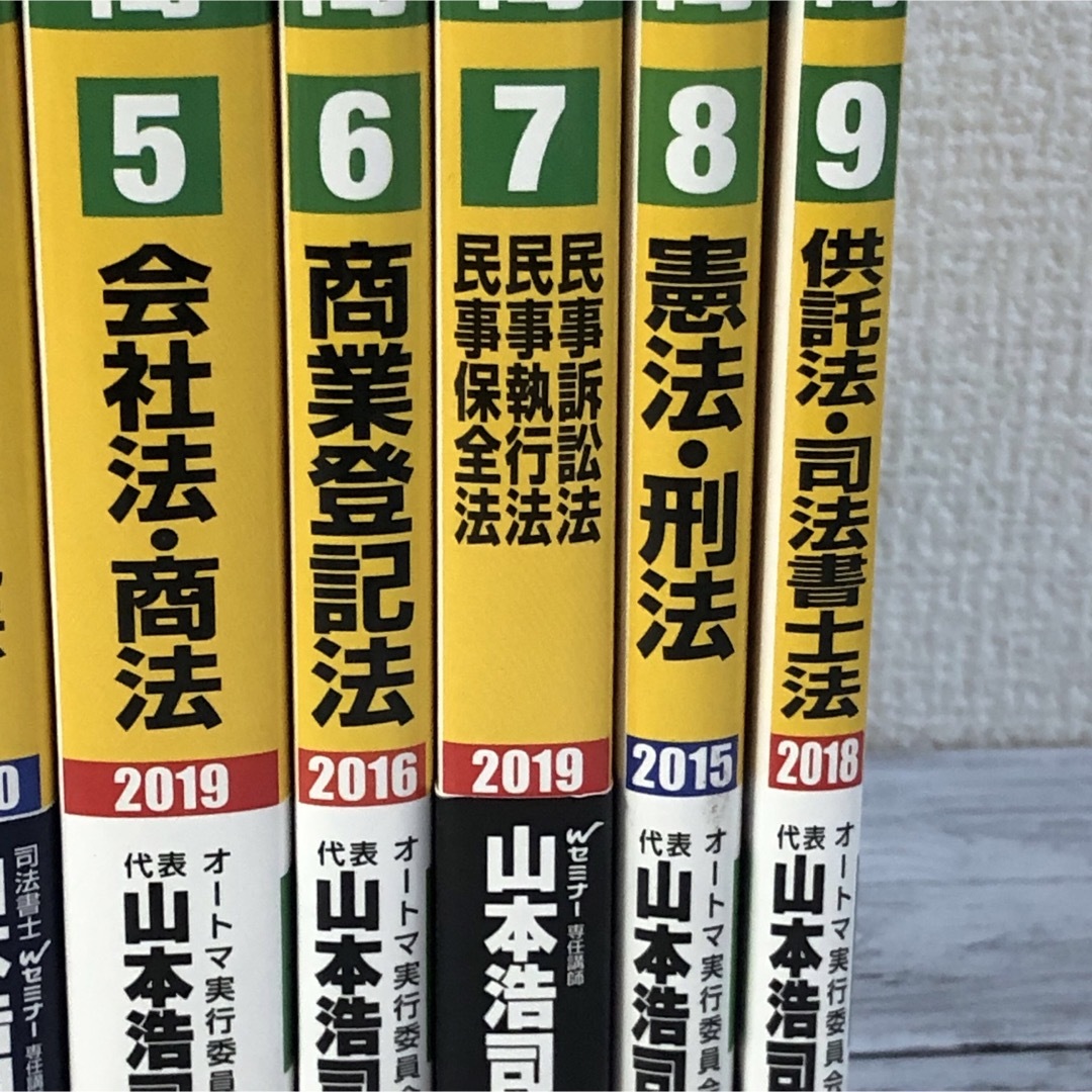 司法書士 オートマシステム 山本浩司 - 人文/社会 司法書士 オートマシステム 山本浩司 - 人文/社会