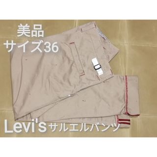 リーバイス(Levi's)のLevi's　W36L32 　ペンキ加工ワイドテーパードサルエルバンツ(サルエルパンツ)