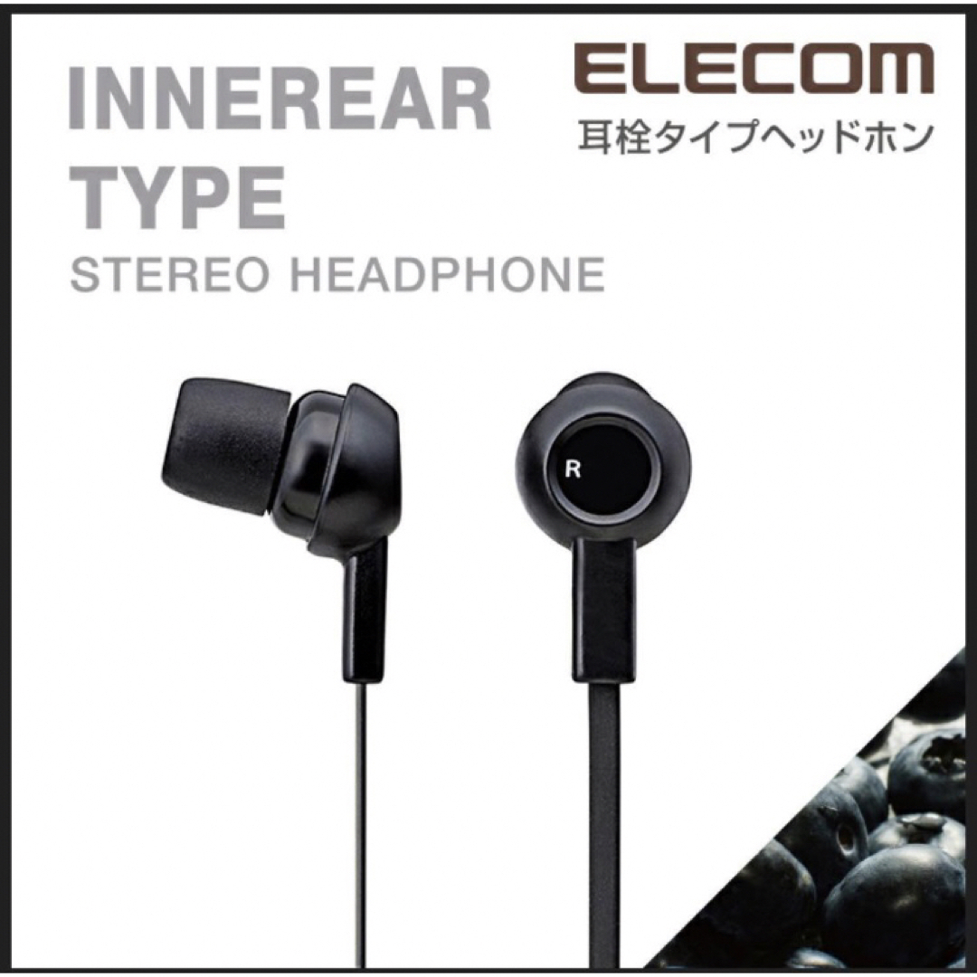 ELECOM(エレコム)の【新品】ELECOM エレコム イヤホン EHP-C3520BK 黒 ブラック スマホ/家電/カメラのオーディオ機器(ヘッドフォン/イヤフォン)の商品写真