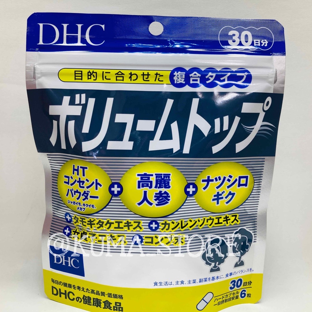 4袋 DHC ボリュームトップ 30日分 健康食品 サプリメント 高麗人参の ...