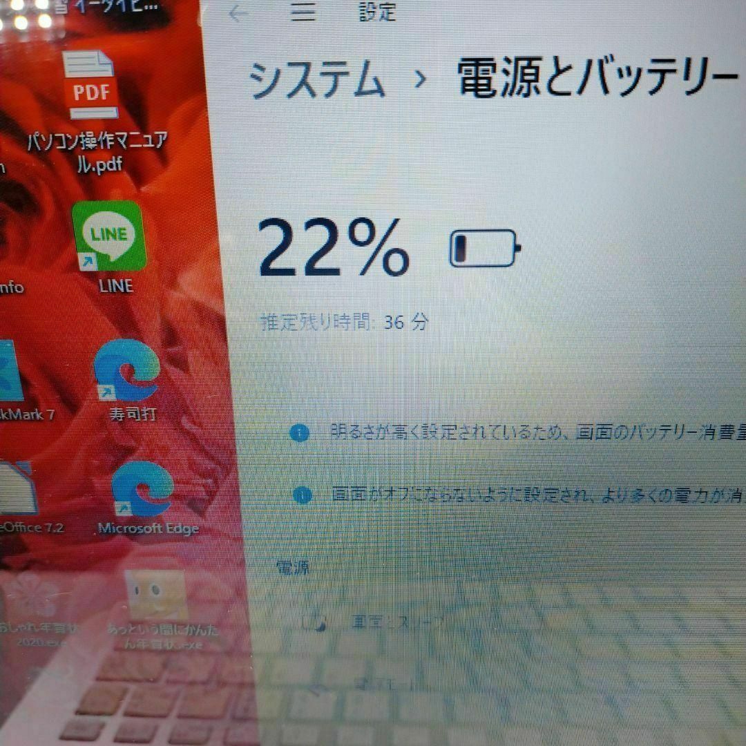 初期設定済みノートパソコン簡単すぐ使えるWindows11カメラ付きPCの