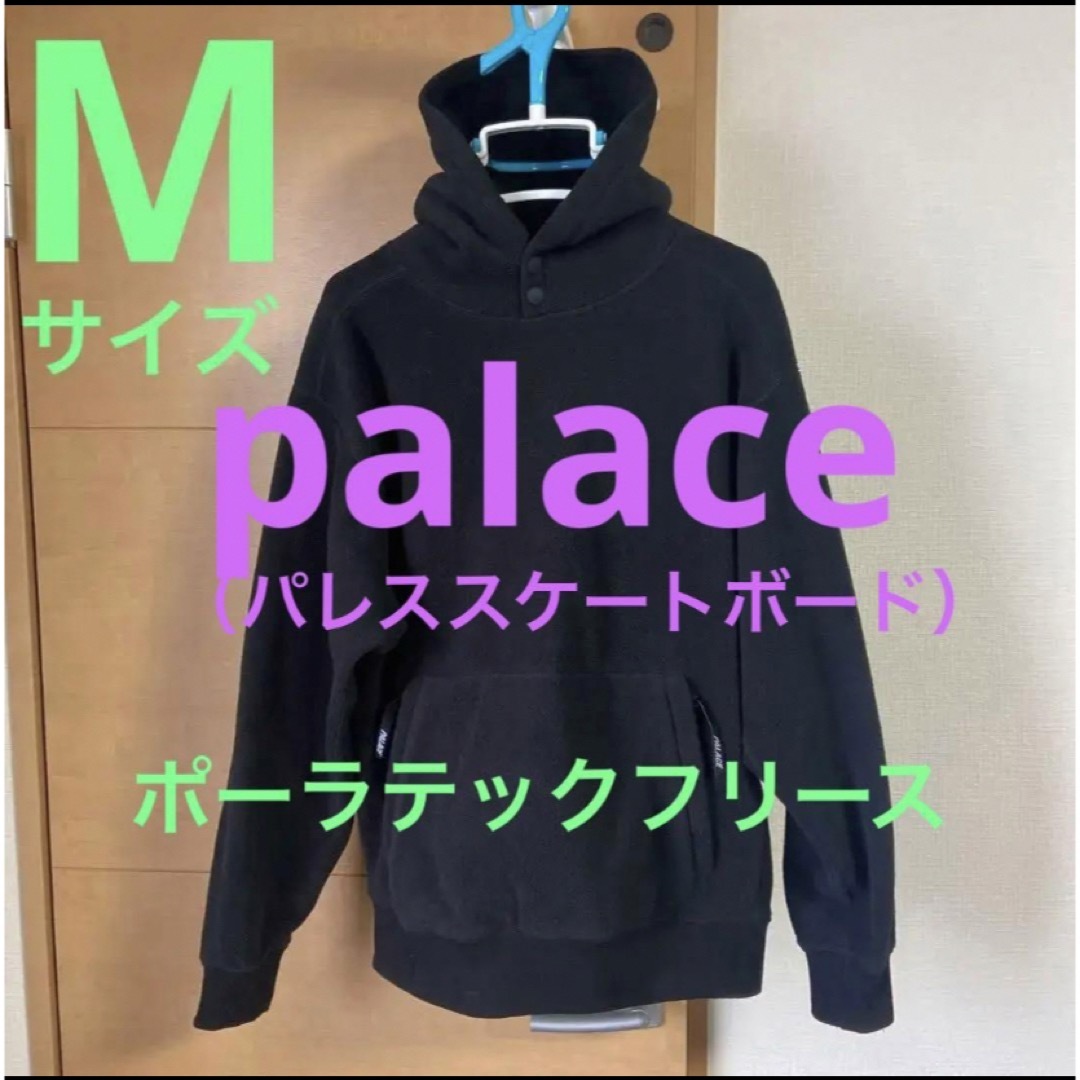 PALACE パレス パーカー Mサイズ