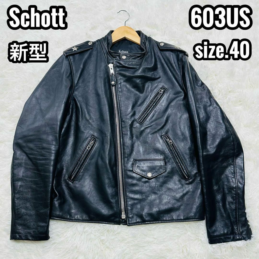 schott - 新型☆美品 Schott 603US スタンドカラーライダース ワン ...