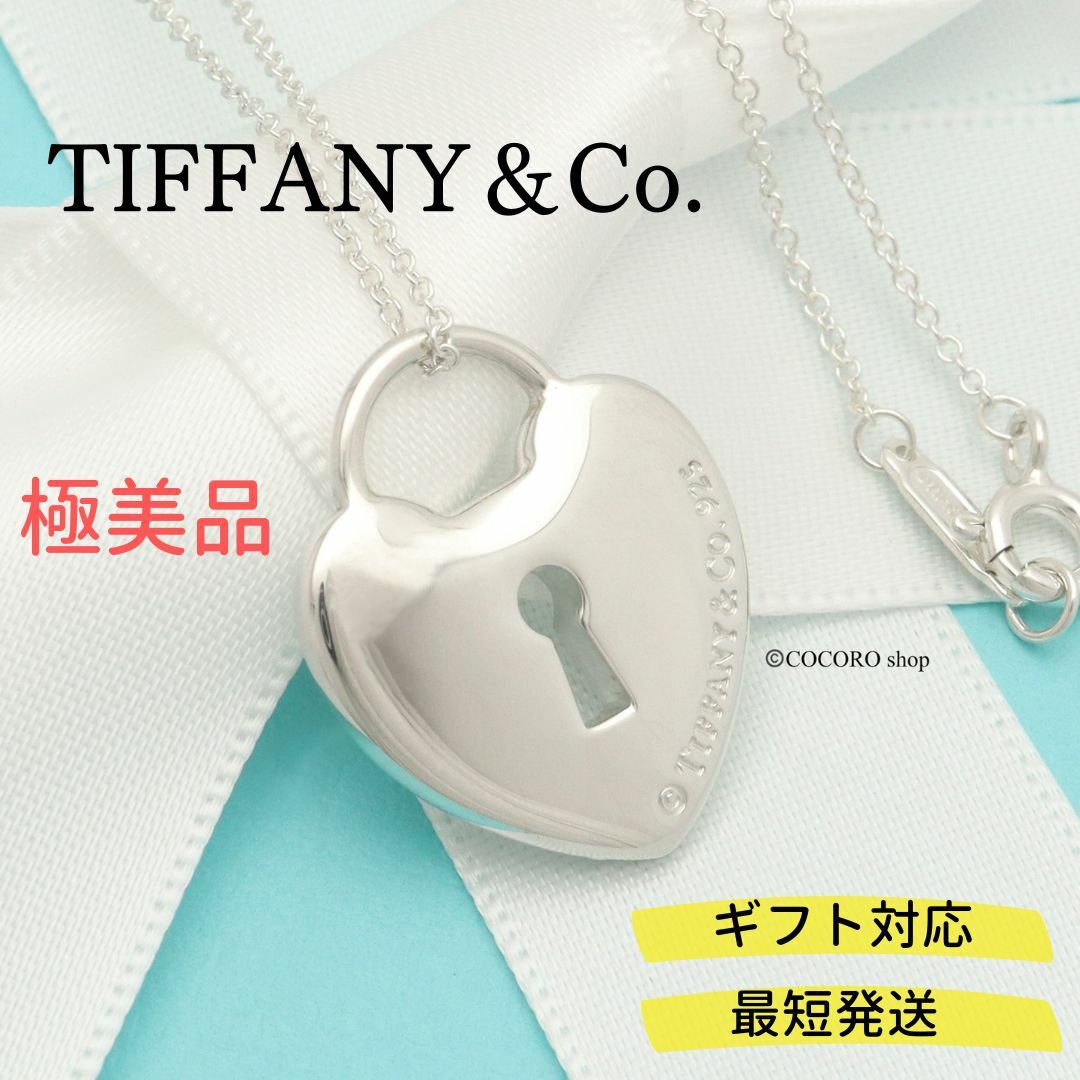 極美品】TIFFANYu0026Co. ハート ロック ネックレス AG925-