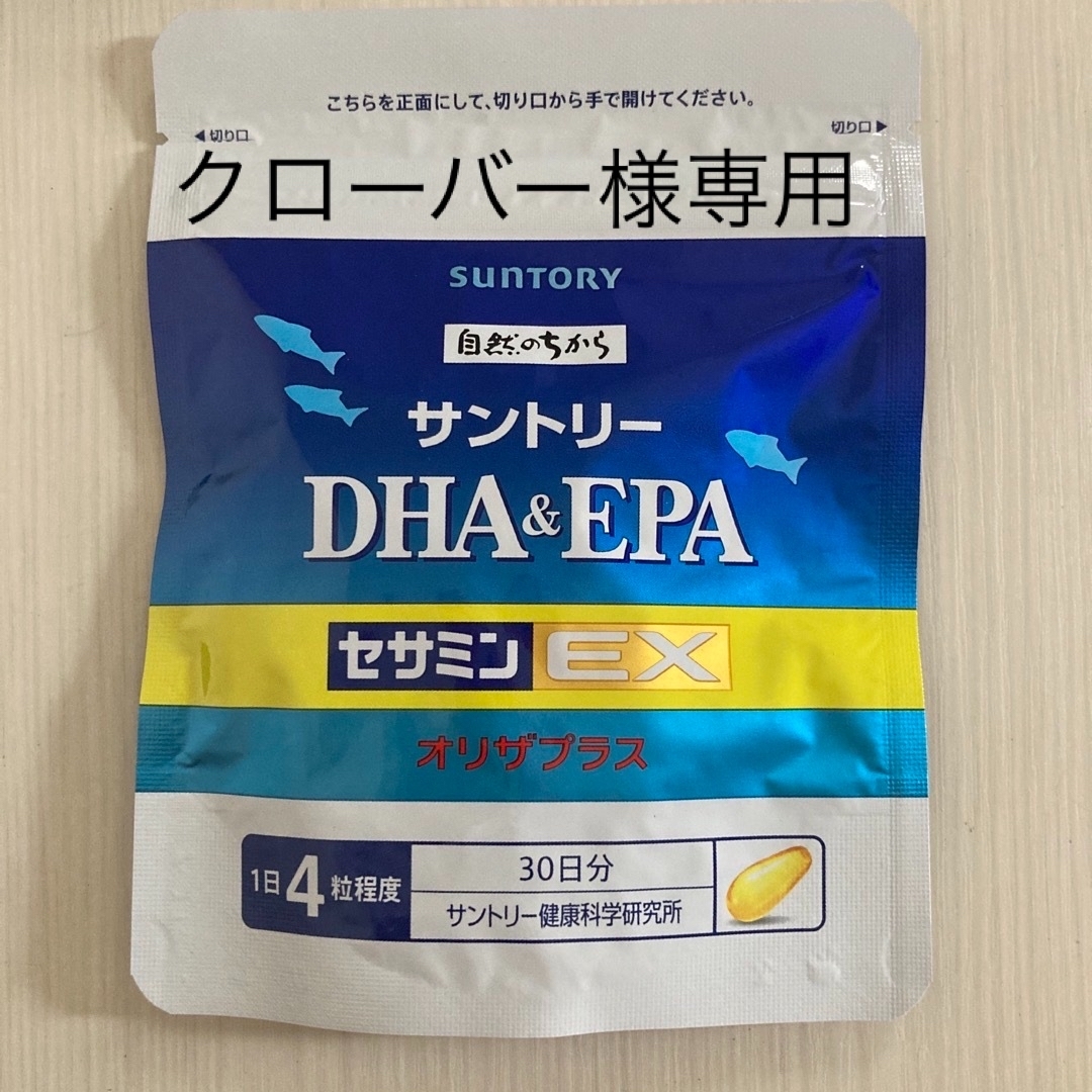 サントリー(サントリー)のサントリー DHA&EPA＋セサミンEX オリザプラス120粒 コスメ/美容のコスメ/美容 その他(その他)の商品写真