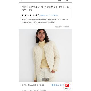 ユニクロ(UNIQLO)のユニクロ　パフテックキルティングジャケット　オフホワイト(ダウンジャケット)