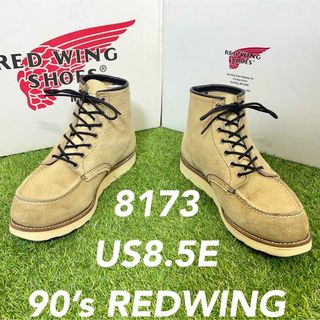 レッドウィング(REDWING)の【安心品質0174】廃盤箱付8173レッドウイング ブーツ8.5REDWING(ブーツ)