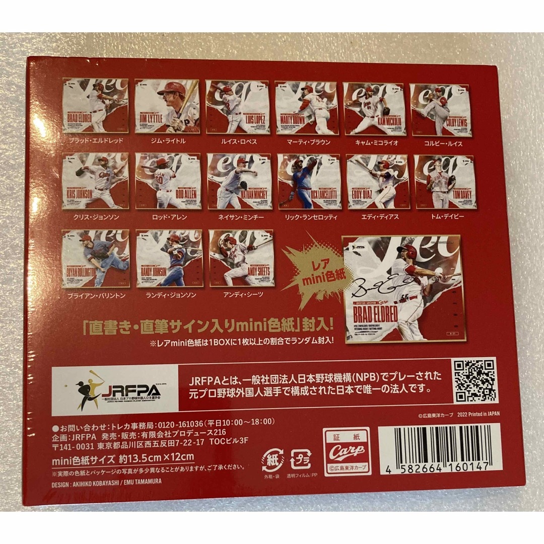 JRFPA広島東洋カープ外国人OBトレーディングmini色紙1BOX エンタメ/ホビーのタレントグッズ(スポーツ選手)の商品写真