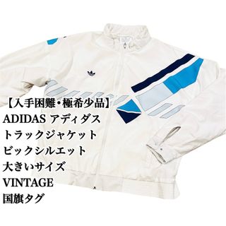 【希少カラー】00s'/adidas/トラックジャケット/ベージュ×ライトブルー