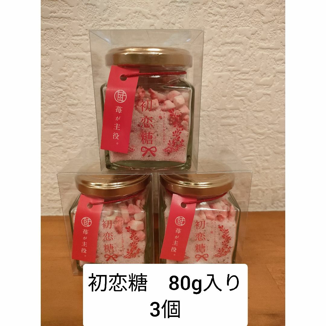 調味料静風 初恋糖 80g × 3