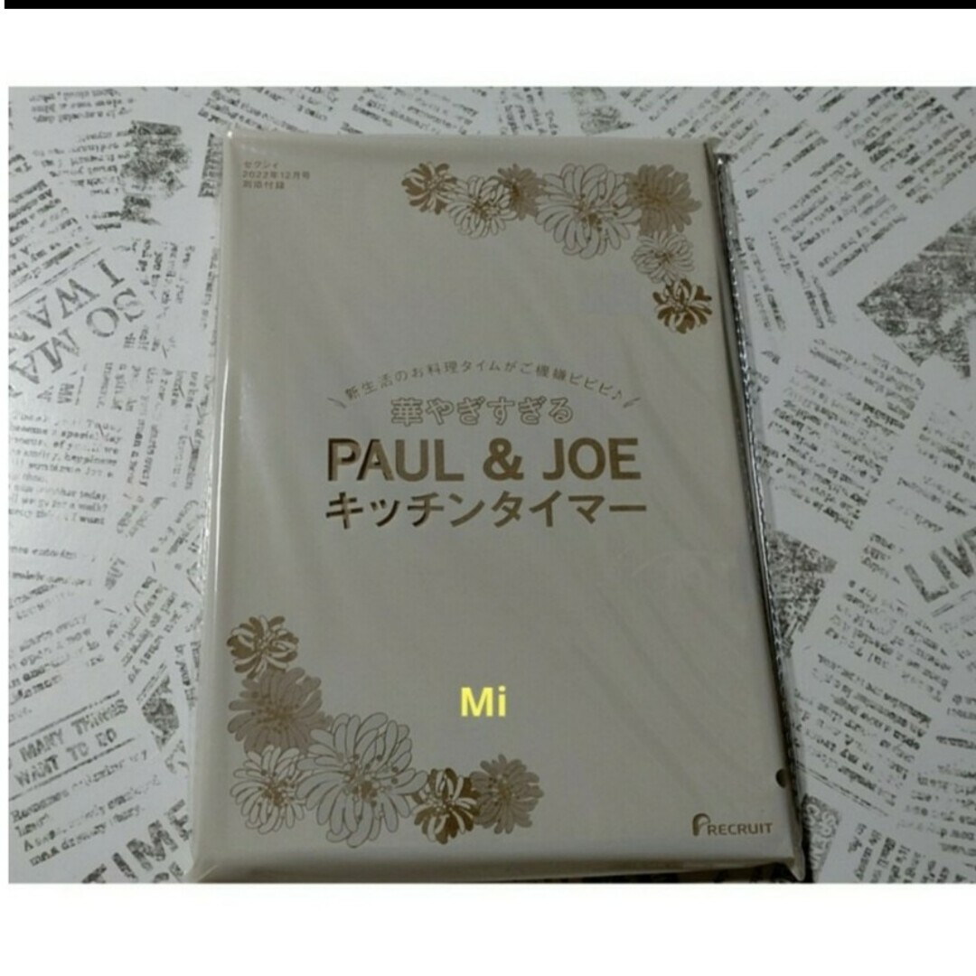 PAUL & JOE(ポールアンドジョー)の173 【✕２セット】 ゼクシィ 12月号 付録 インテリア/住まい/日用品のキッチン/食器(収納/キッチン雑貨)の商品写真